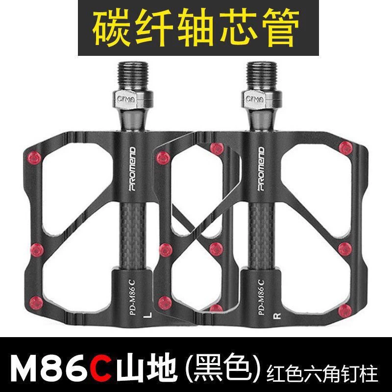 台湾Promend通用山地自行车脚踏公路车三培林轴承铝合金超润脚蹬