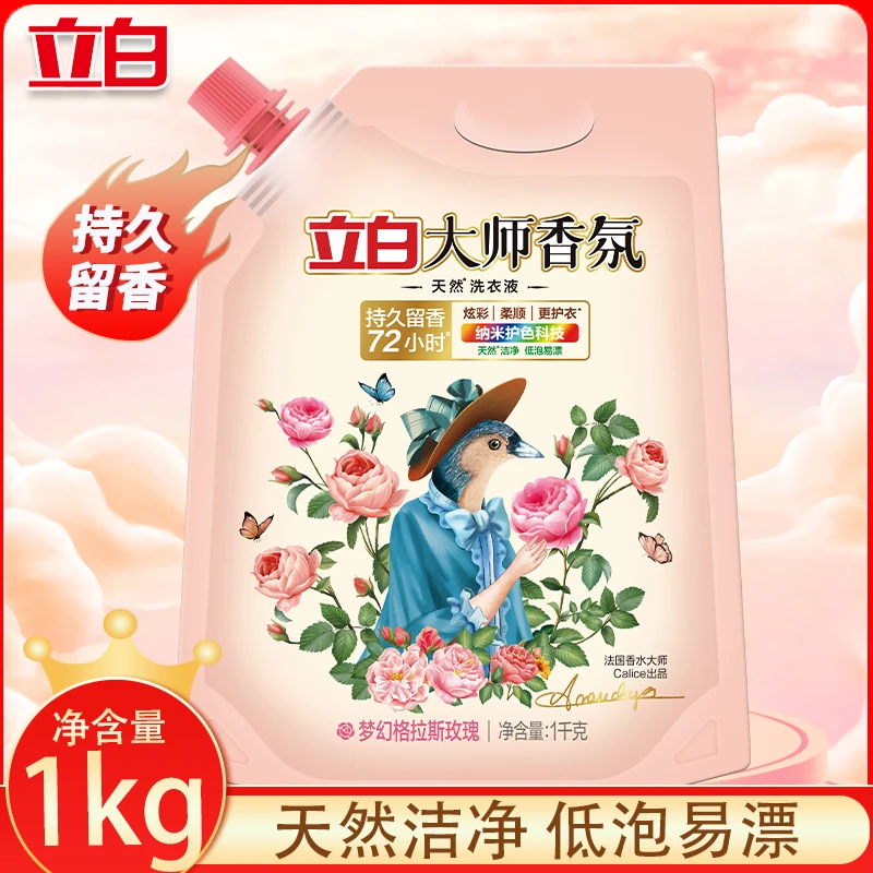 大 师香氛洗衣液香味持久超香柔顺护衣深层去污渍家用洗衣服液