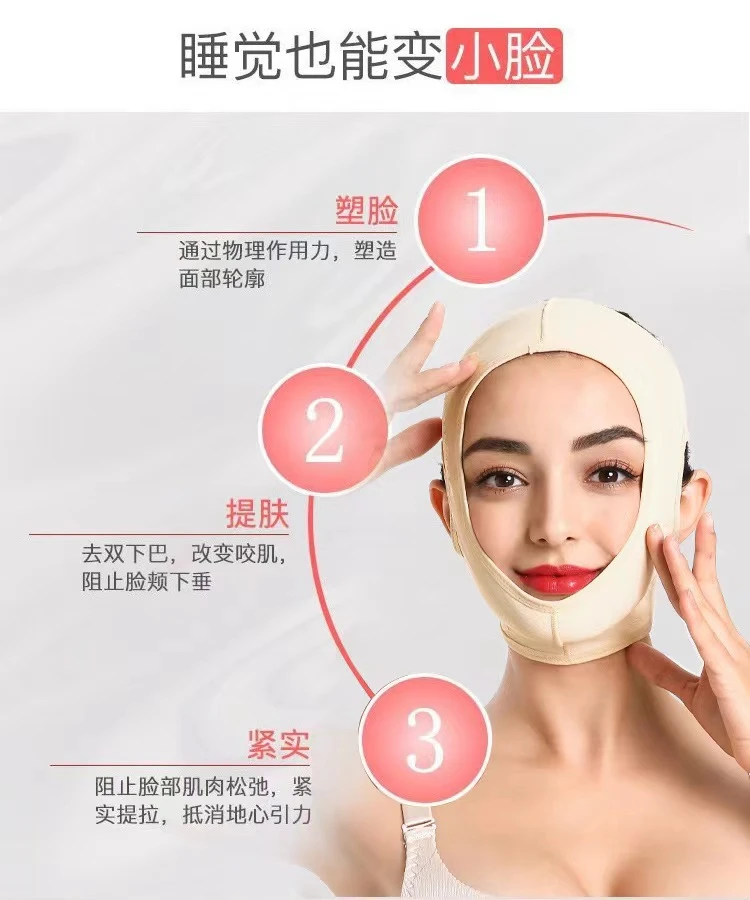 远红外线面罩面部塑形紧致小V脸