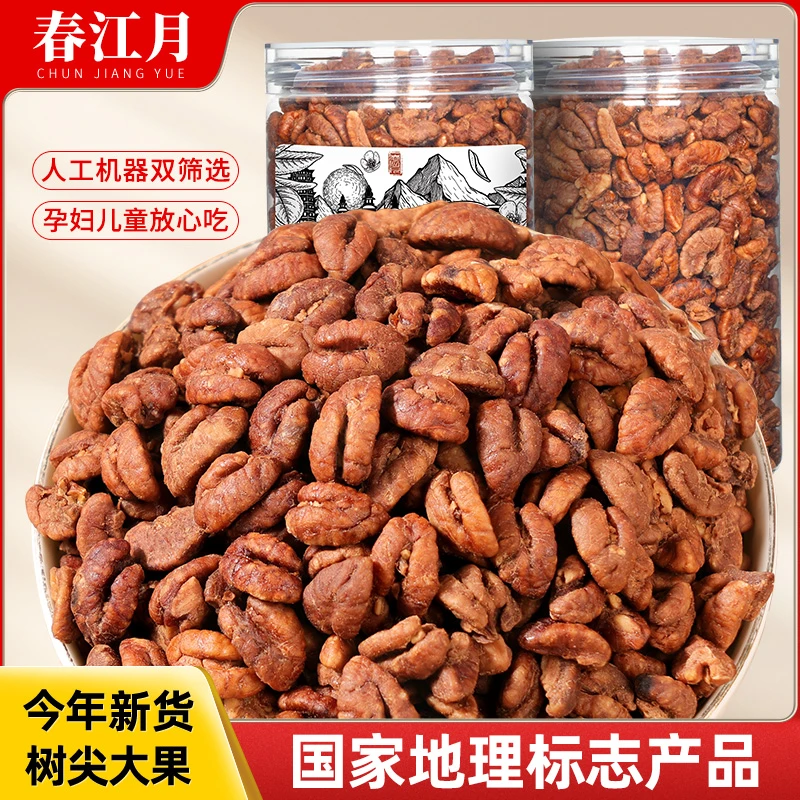 春江月新货山核桃仁精选大颗饱满香酥脆松原产地去壳新鲜坚果零食