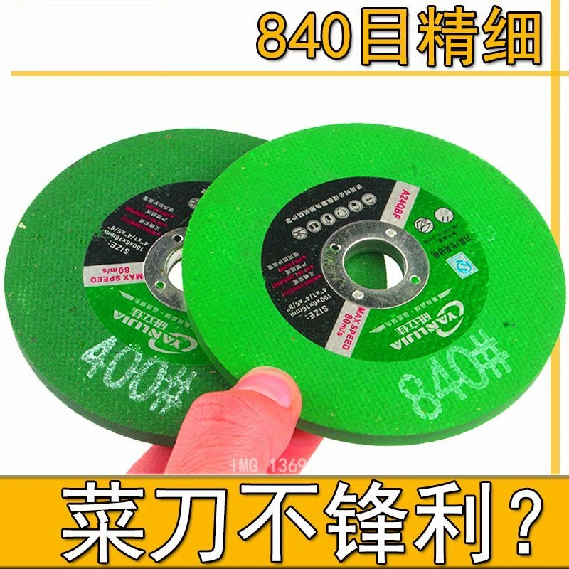 角磨机打磨片磨刀片砂轮片角向磨光机绿碳沙轮特细精品125角磨片