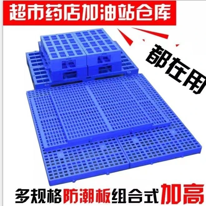 塑料底座货物托盘浅板仓库小货架地架平卡板网格脚垫板防潮板包邮