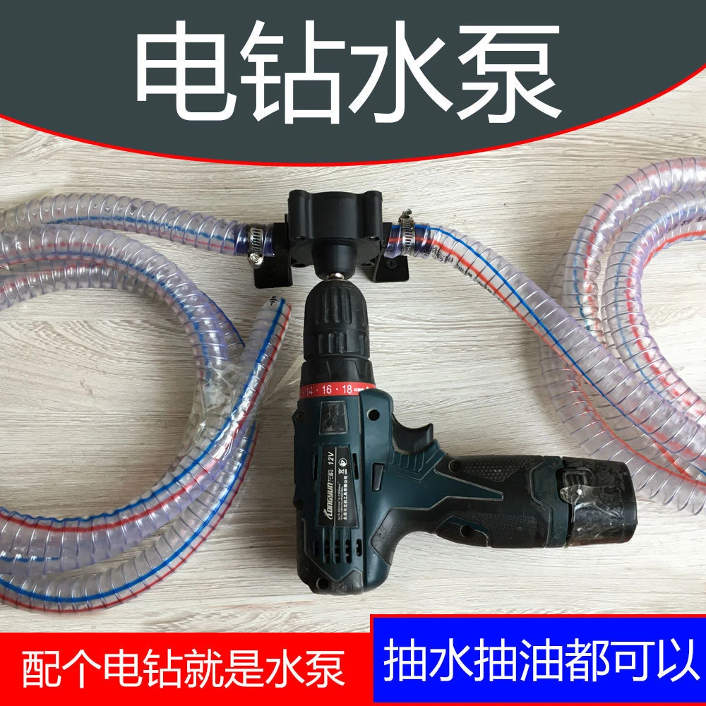 手电钻出水抽水泵抽油泵柴油泵小水泵发货水泵自吸泵离心泵吸水泵