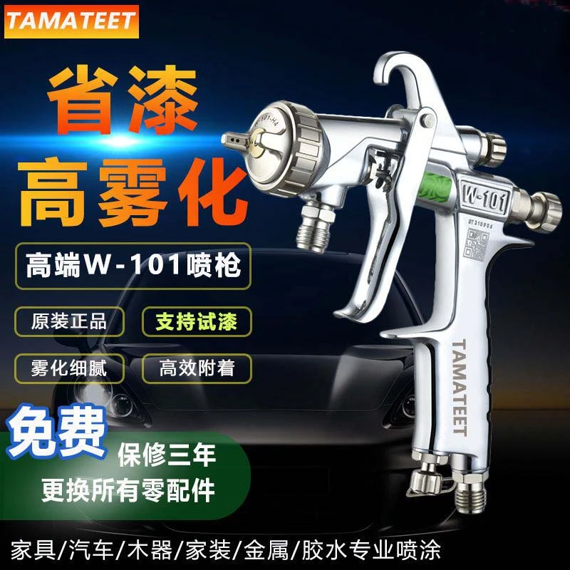 日本进口原装W-71喷漆枪汽车家具木器面漆气动油漆喷枪W-101喷枪