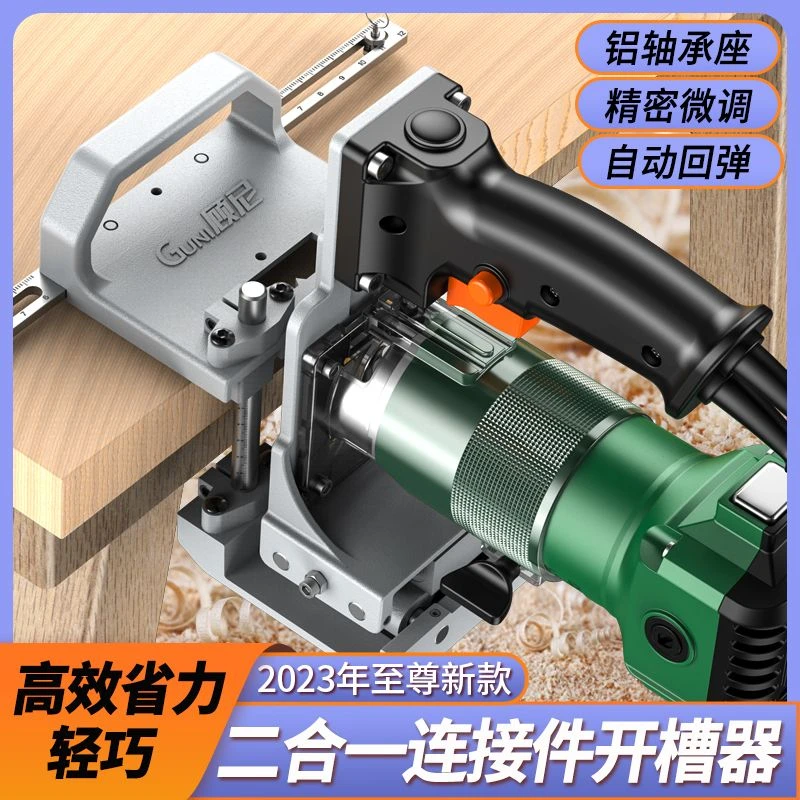 二合一功能扣件连接件成型器拆卸新型工具衣柜橱柜修边机成型支架