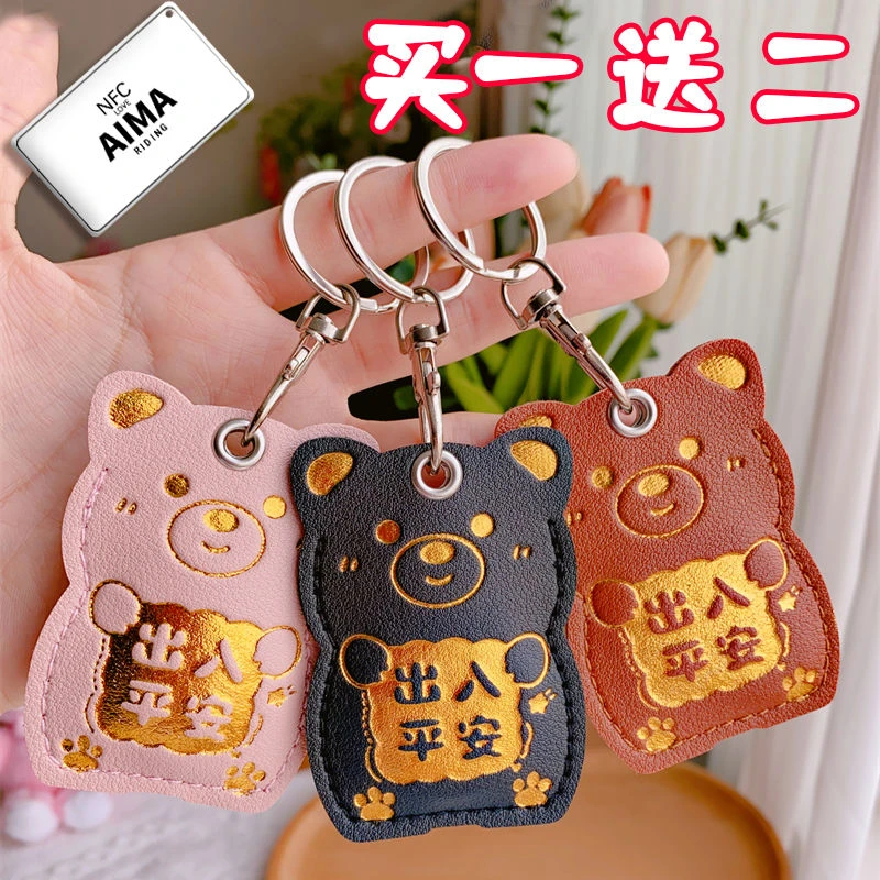 防丢卡通可爱门禁卡套电梯卡电动车nfc卡保护套小区门卡水滴卡包i