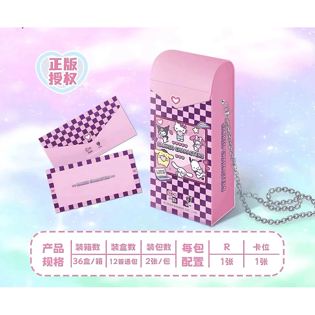 【刺盒/吃吃/平拆】三丽鸥家族 珍藏票根 卡牌 盲盒 （代拆）M