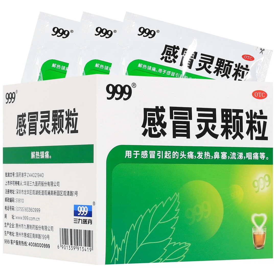 999 感冒灵颗粒 10g*9袋
