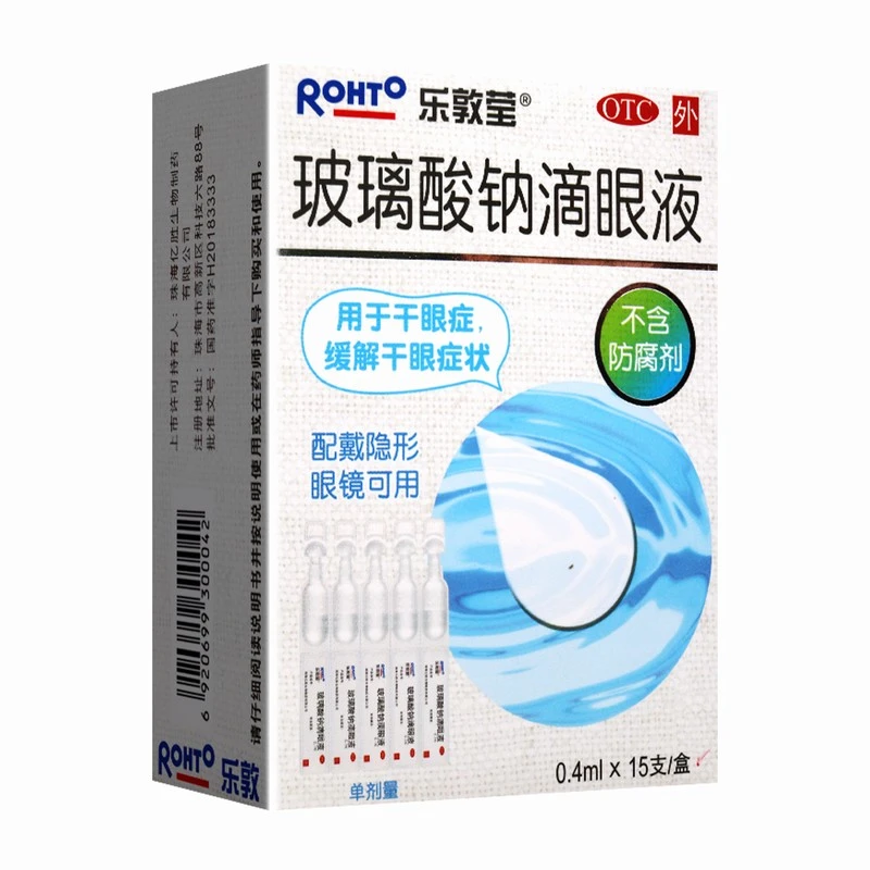 乐敦莹 玻璃酸钠滴眼液 0.1%*0.4ml*15支