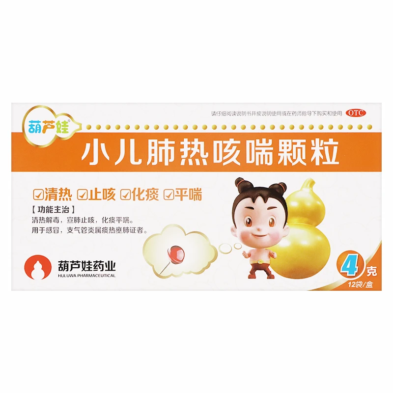 葫芦娃药业小儿肺热咳喘颗粒 4g*12袋
