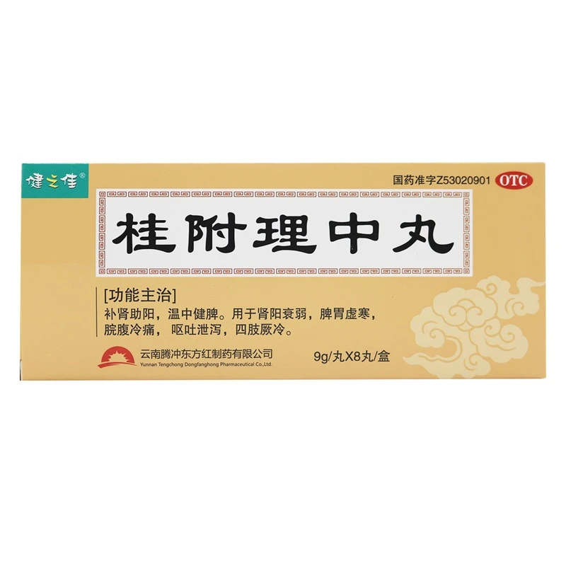 健之佳桂附理中丸 9g*8丸