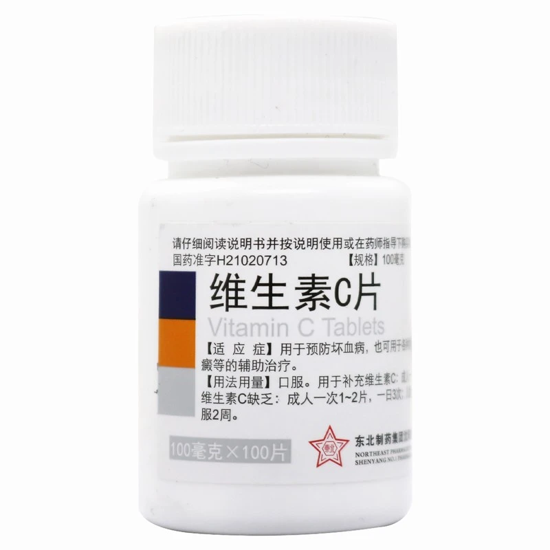 东北制药 维生素C片 100mg*100片