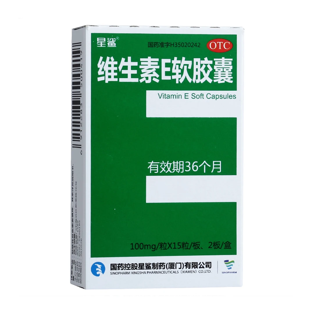 星鲨 维生素E软胶囊 100mg*30粒