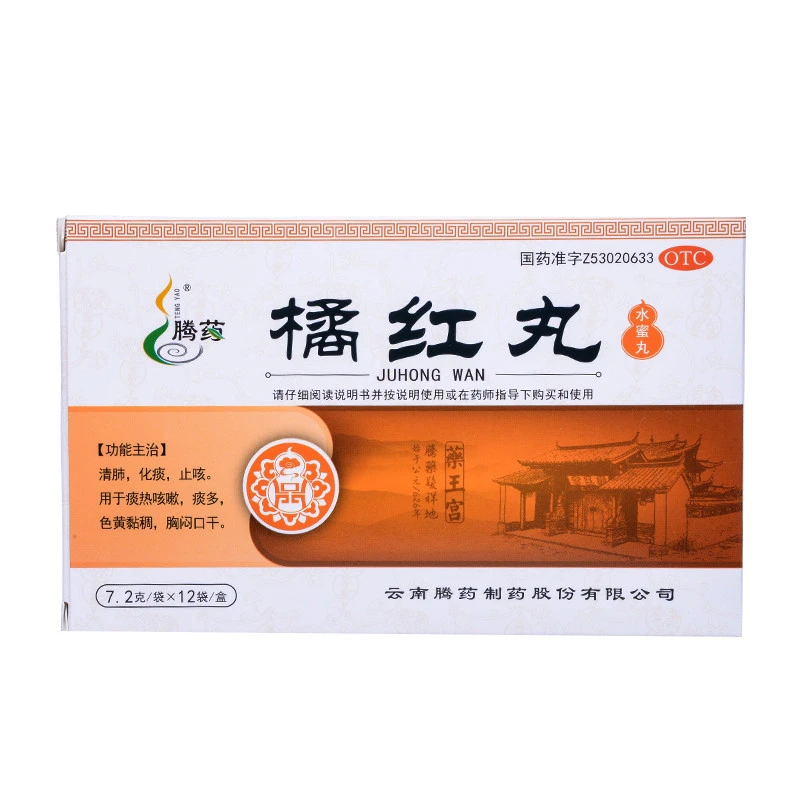 腾药 橘红丸 7.2g*12袋