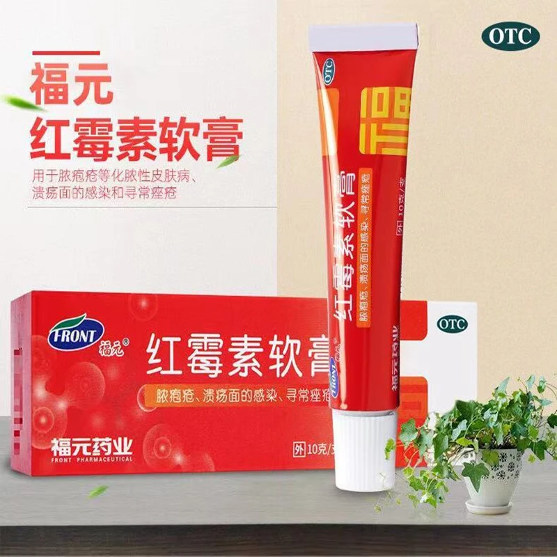 福元 红霉素软膏 1%*10g