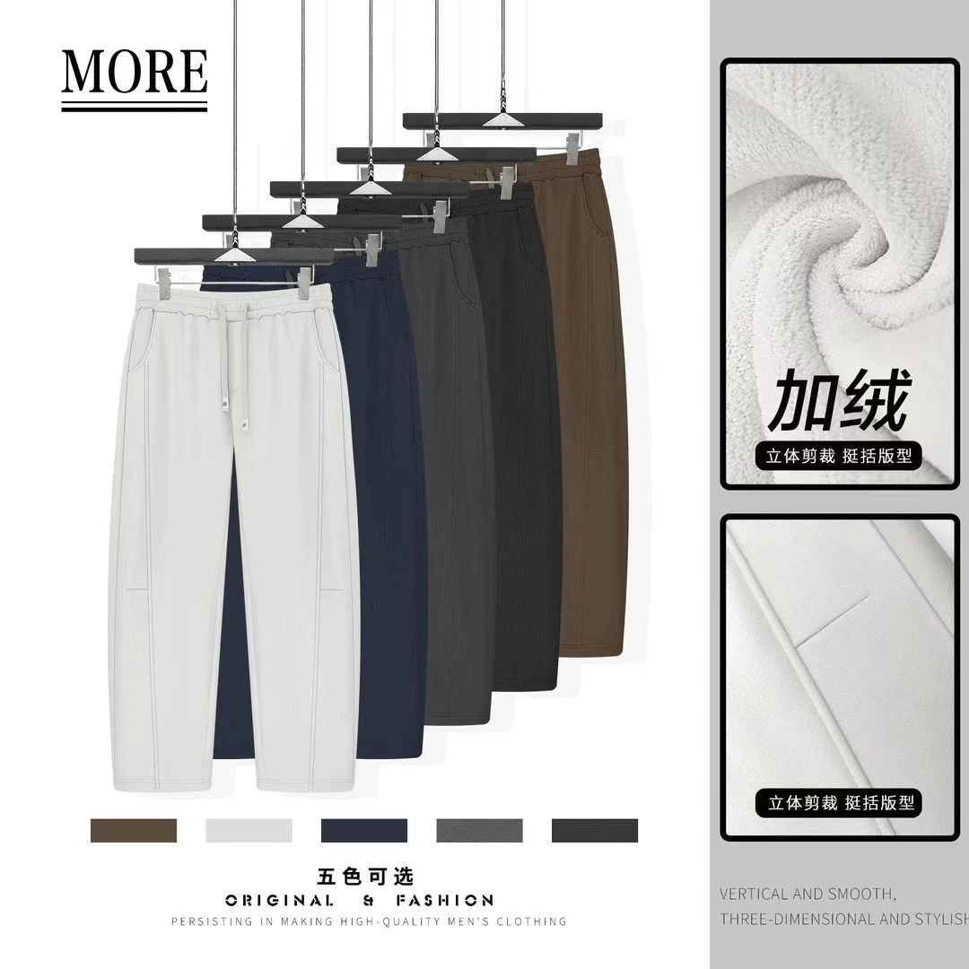 秋冬加厚重磅加绒冬季立体剪裁弯刀筒裤男士休闲裤卫裤长裤保暖
