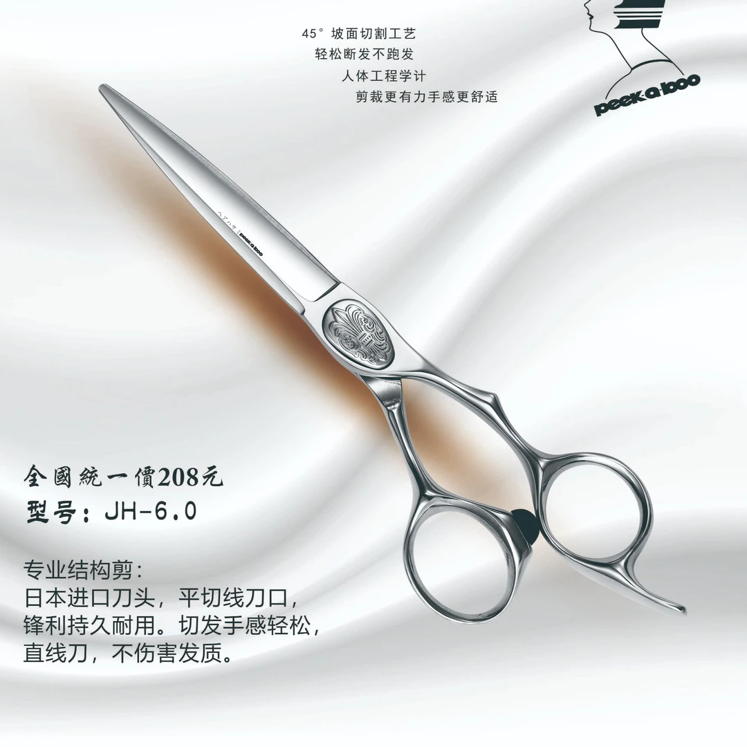发型师专用美发剪刀锋利不卡发理发店理发师专用