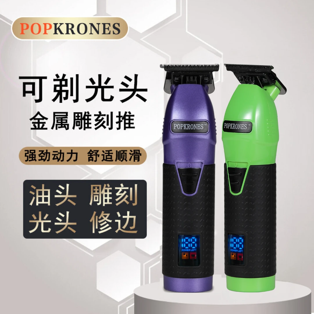 POPKRONES雕刻电动推剪充电式大功率剃头理发器理发店专用发型师