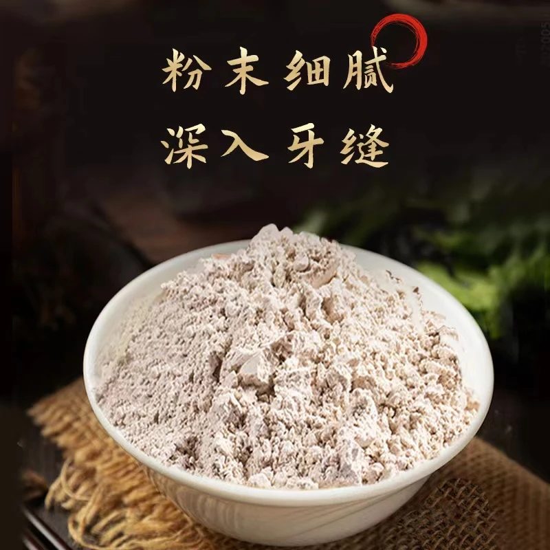 草本植物手工古方研磨细腻舒缓植物粉60g通用C