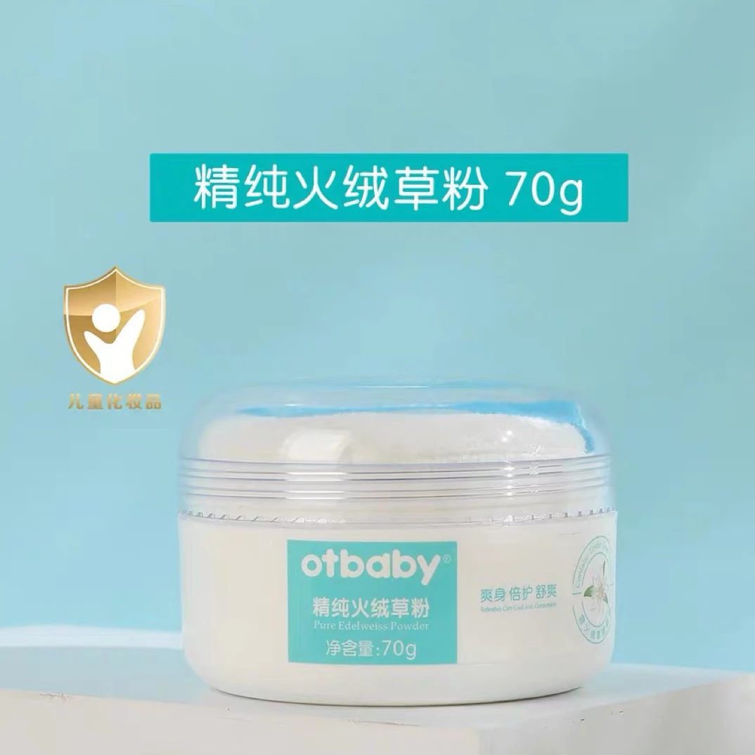 otbaby精纯火绒草粉多效粉婴幼儿宝宝爽身粉舒爽温和70g