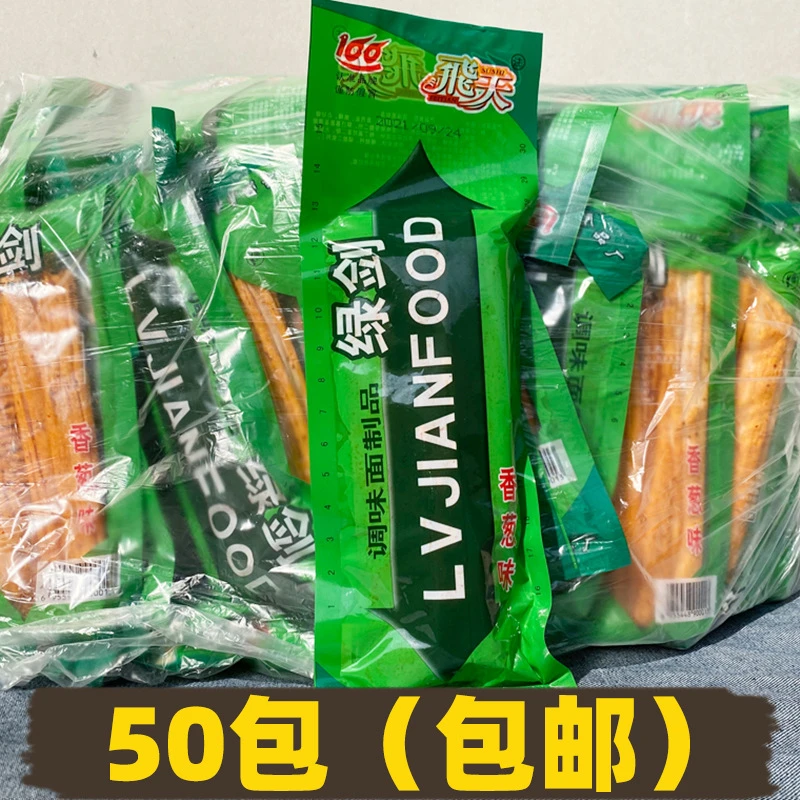 90后怀旧儿时的味道营养经典挤压口味调味面制品净含量即食