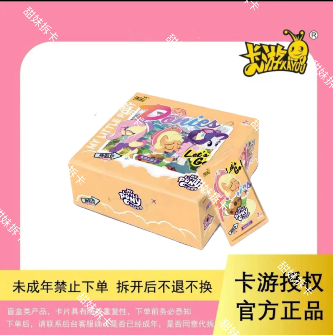 【大胃王】卡游小马宝莉趣影包第一弹(盲盒代拆)