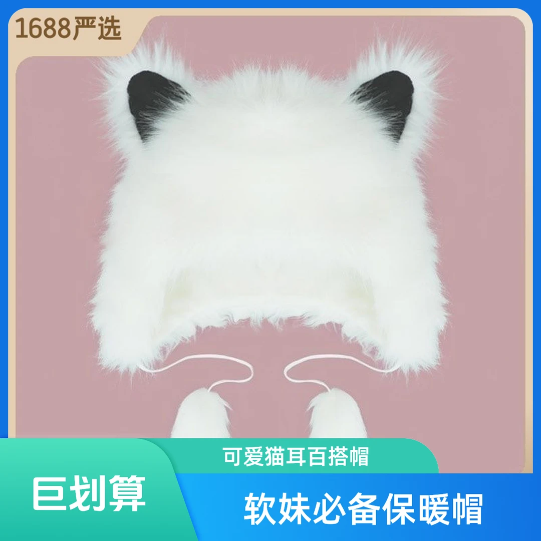 秋冬新款网红百搭软妹冬季护耳包头毛绒可爱猫耳朵葫芦保温杯帽子