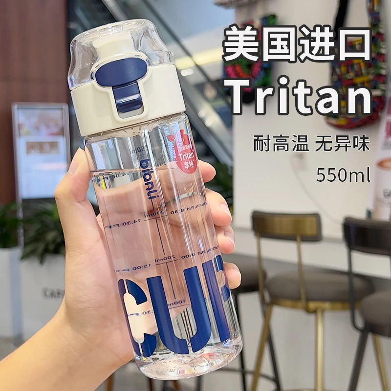 夏季学生水杯tritan高颜值塑料杯子男女儿童上学专用运动便携水杯