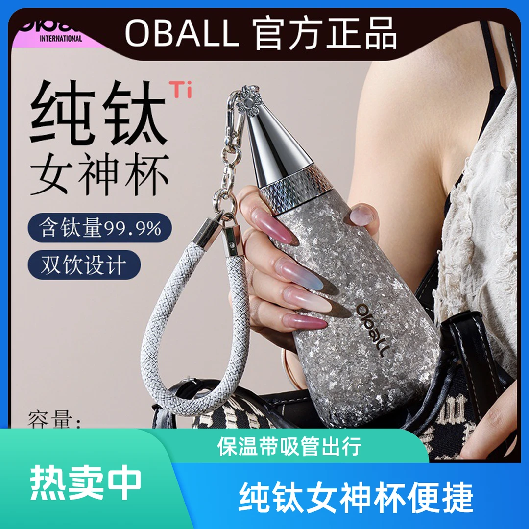 纯钛女神多功能保温杯女高颜值纯钛带吸管喝水杯子便捷旅行保温杯
