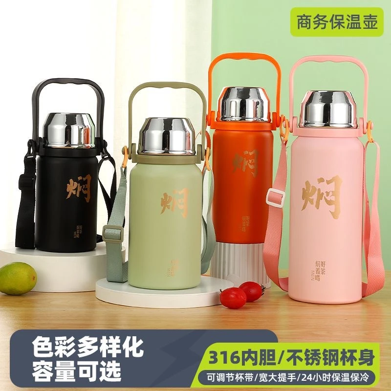 新款316不锈钢保温杯手提焖茶壶可斜挎户外便携大容量保冷保温壶