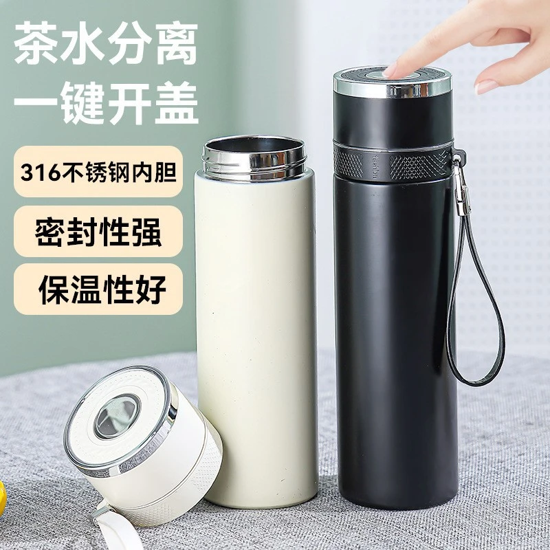 速开杯一键开盖保温杯316不锈钢大容量茶水分离高档便携车载水杯