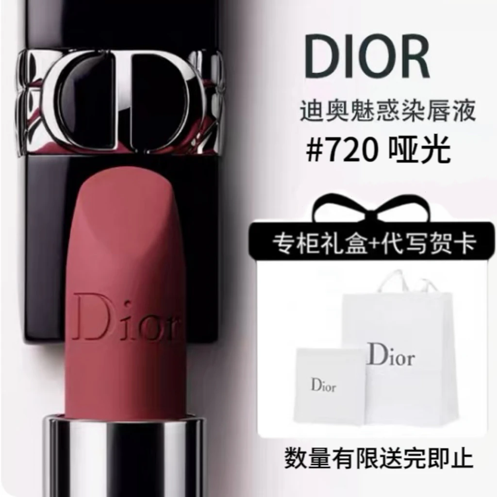 【热巴同款】Dior迪奥烈艳蓝金唇膏999 720 520气质显白口红礼盒装