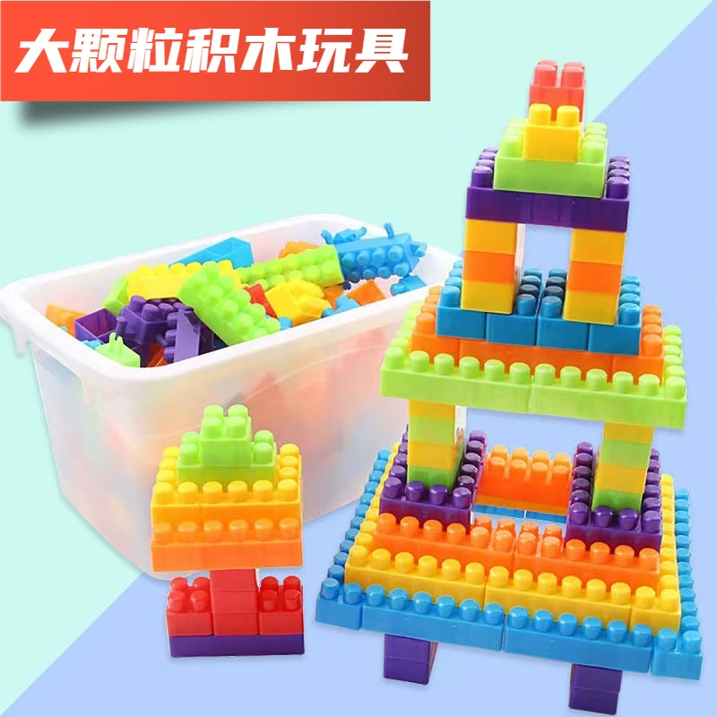 大颗粒积木益智玩具diy拼装积木儿童玩具亲子搭建拼装百变玩具