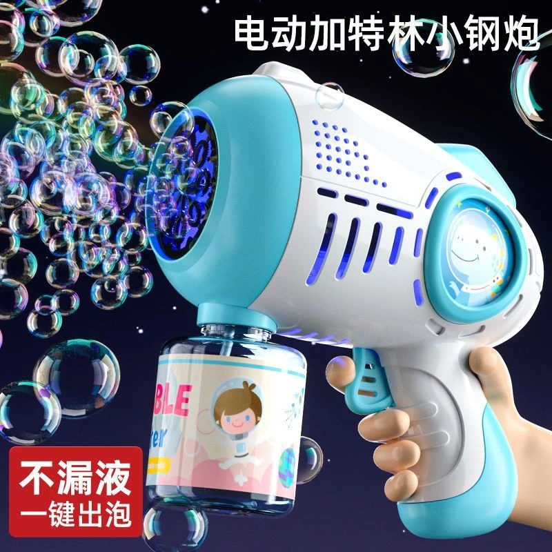 全自动泡泡机玩具加林特儿童男女孩小钢炮手持吹泡泡枪网红机带液