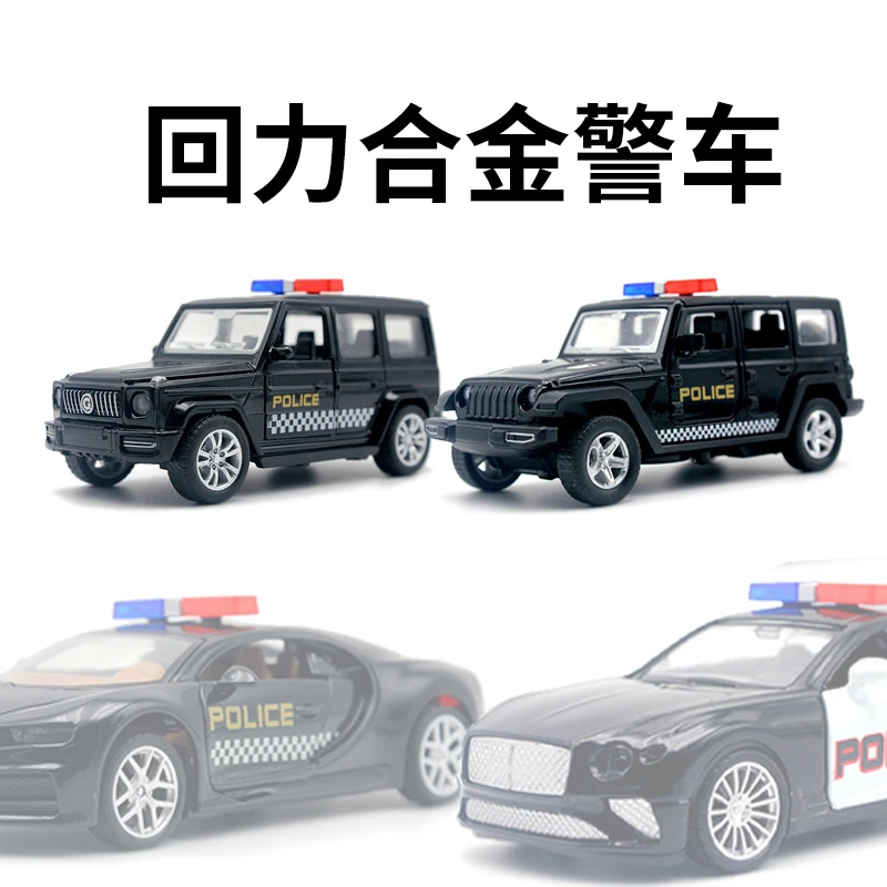 1:36仿真回力合金警车兰博奔驰大G布加迪精致赛车男孩儿童玩具