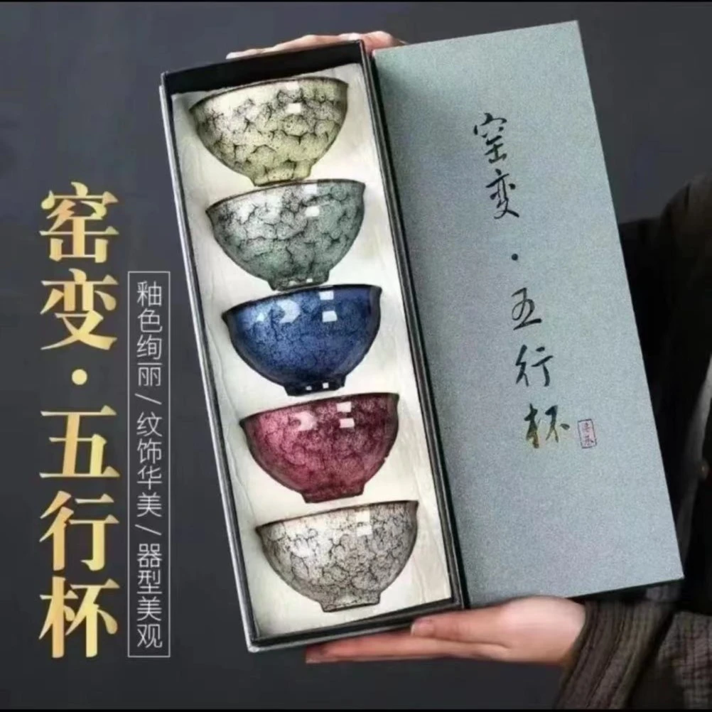 新人大礼包生活窑变品茶五行杯套盒金木水火土送礼自用茶盏手工
