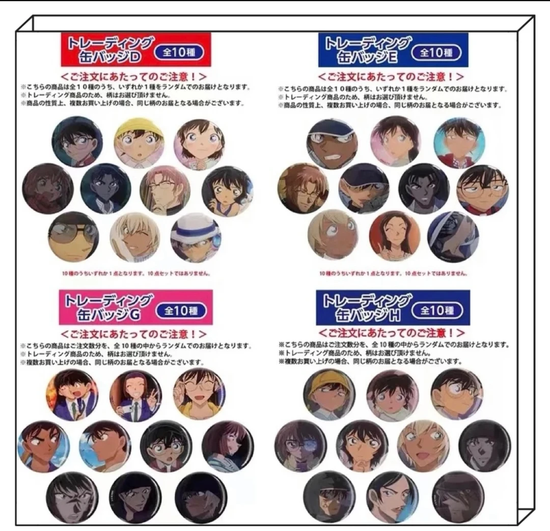 【拆包】日谷名侦探柯南彩虹袋吧唧(盲盒产品)