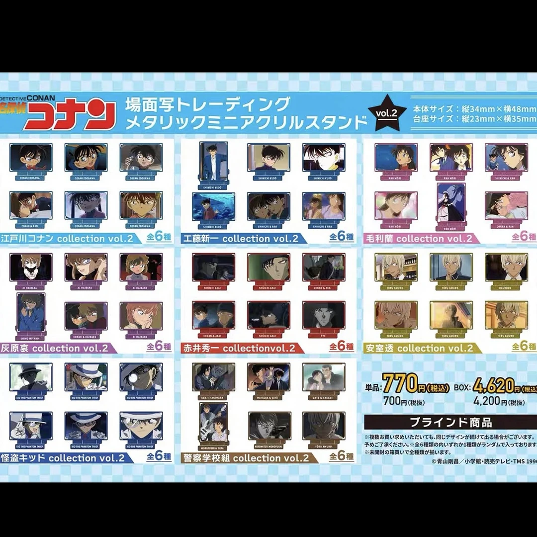 【拆包】日版名侦探柯南个人池立牌吧唧（盲盒产品）动漫收藏