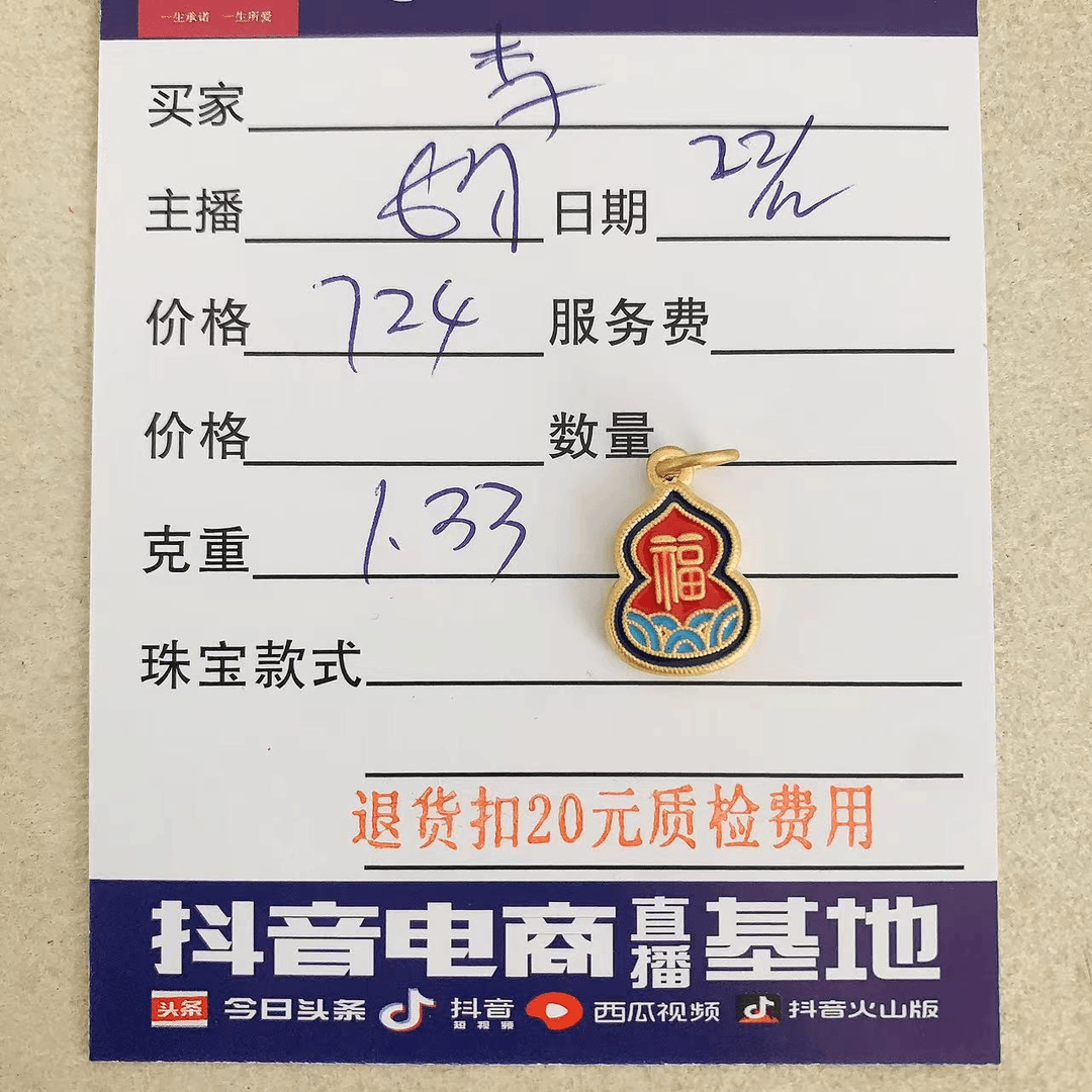 足金999烧蓝葫芦双面百搭款黄金好看！娟