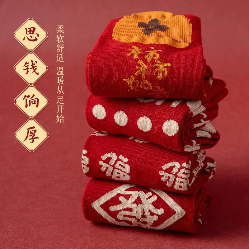 【中筒袜子】新年红袜女中筒全棉秋冬2025新年大红袜~雅趣