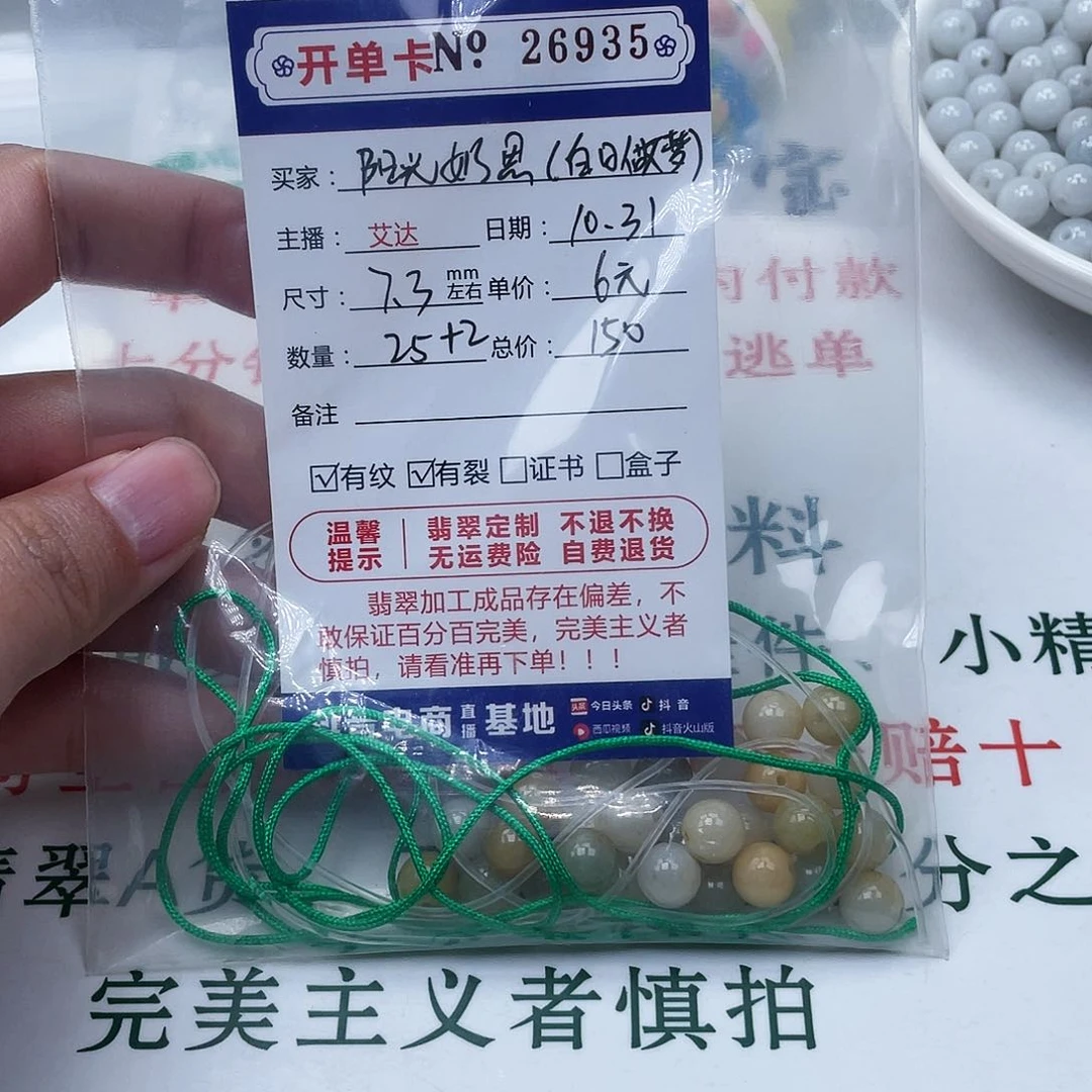 翡翠手链未镶嵌白***中