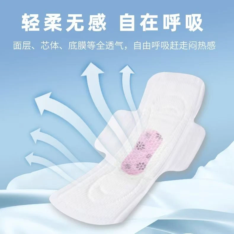 卫生巾345mm超薄透气