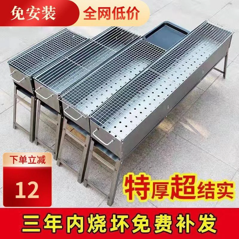 【首单直降】烧烤炉户外家用折叠烧烤架子木炭烤肉炉烧烤工具全套