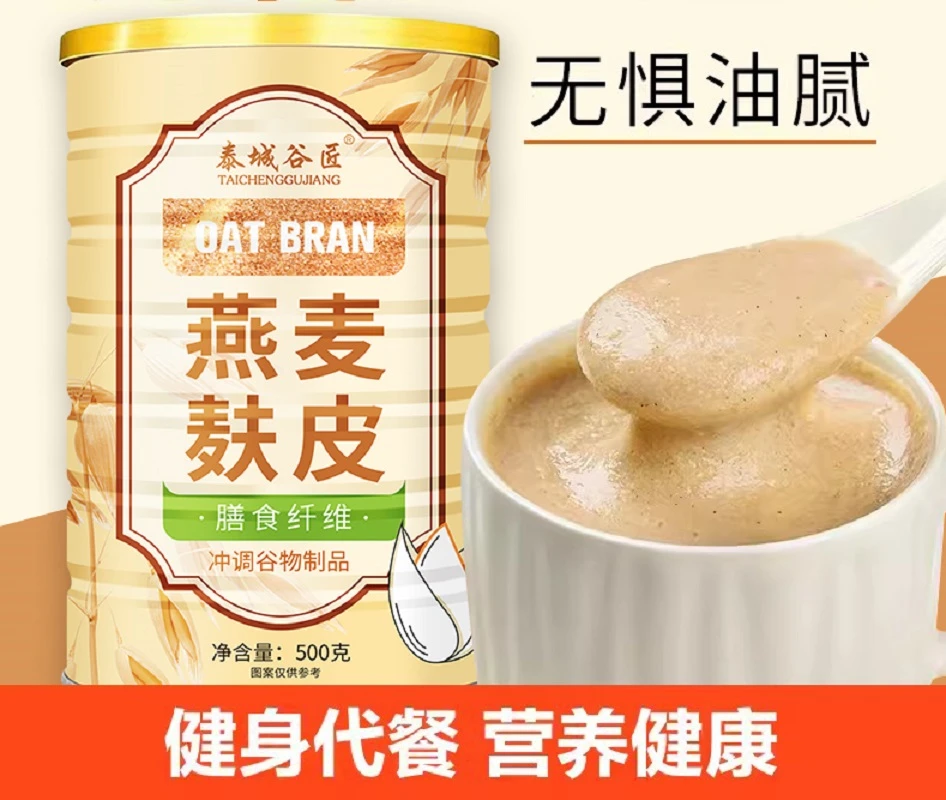 T 纯燕麦麸皮 即食燕麦麸高纤维冲饮代餐胞腹营养健康500g/桶