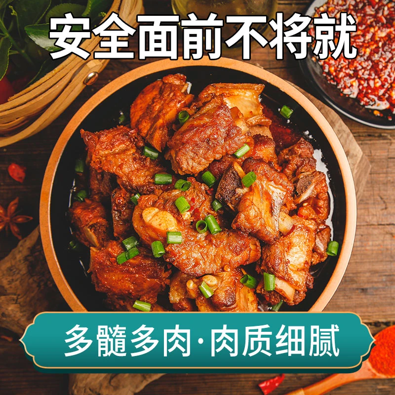 【中式】红烧牛小排骨  无胶无添加剂 精选小段 软烂入味 700g/包