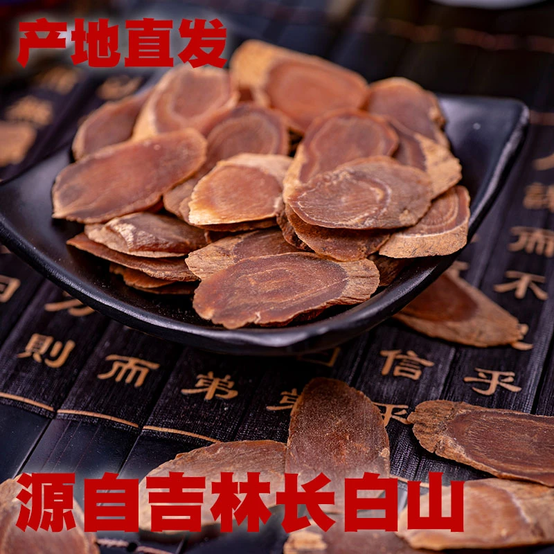 精选2.2cm大片无糖红参片足龄足干产地直发传统滋补