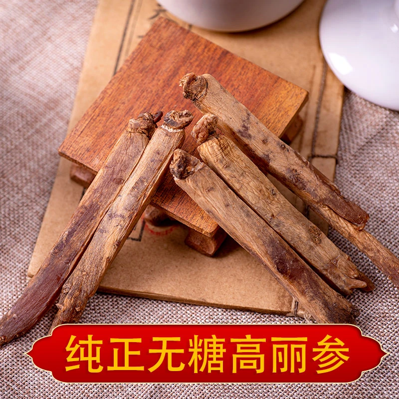 高丽参整枝500克精品健康滋补产地直发