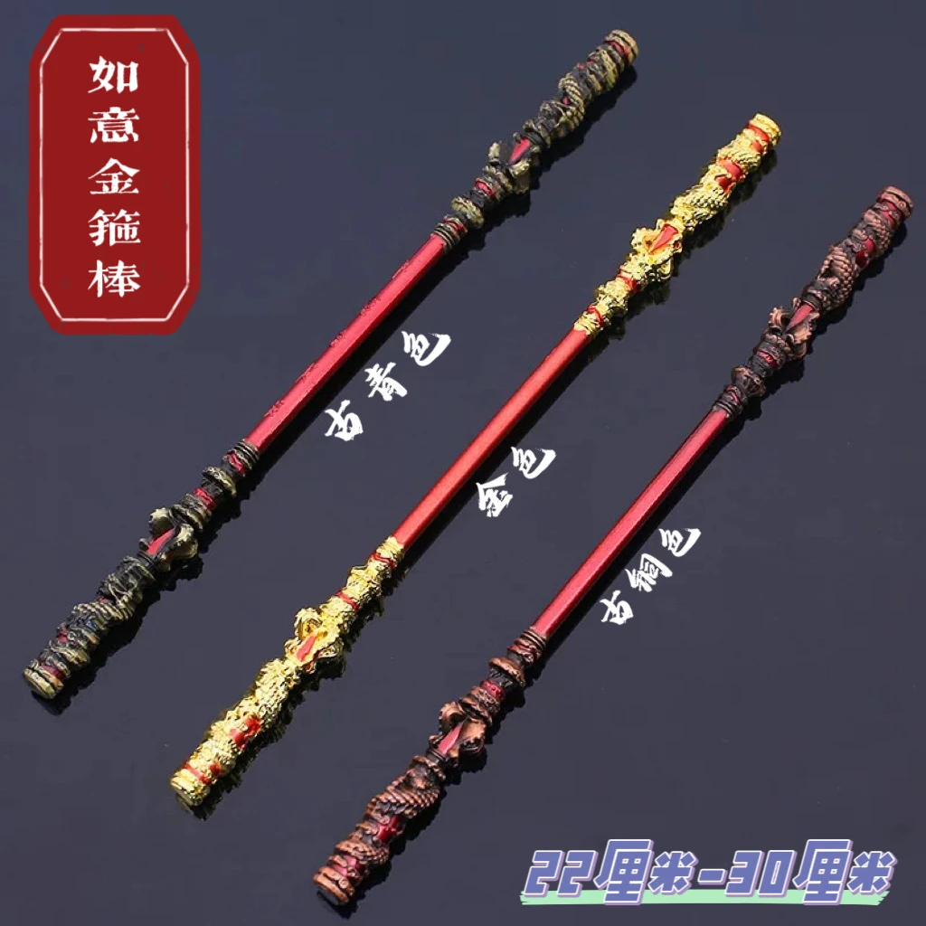 黑悟空游戏纪念品孙悟空金箍棒合金雕像齐天大圣手办收藏品模型品