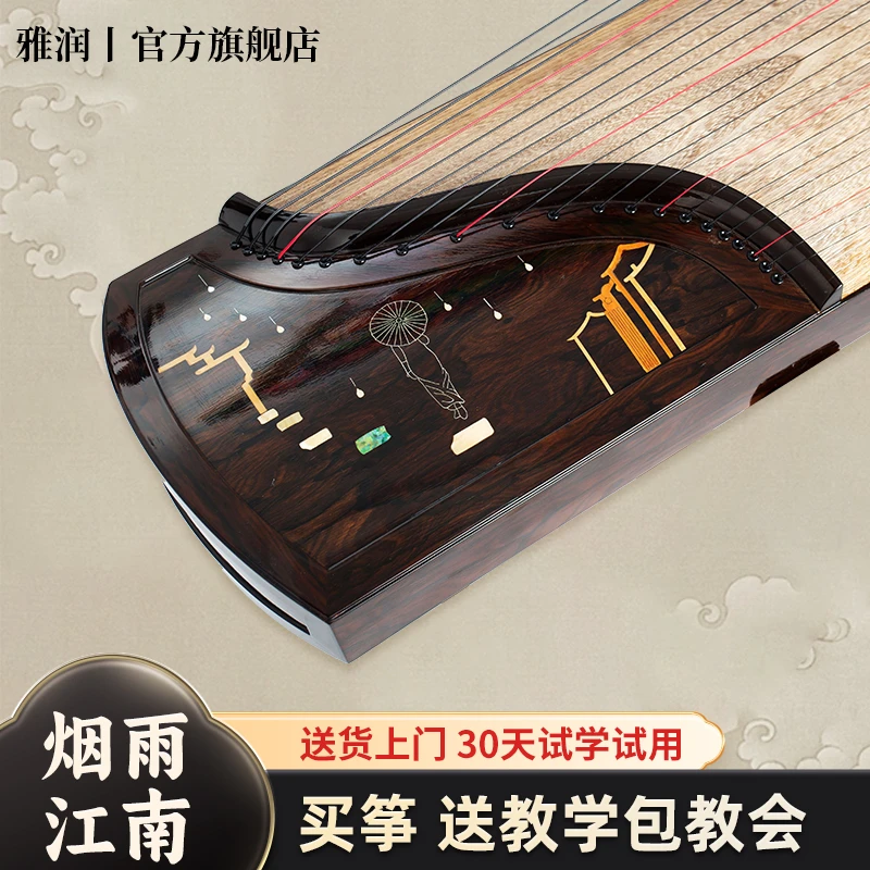 雅润古筝·烟雨江南·收藏演奏古筝工厂直播批发