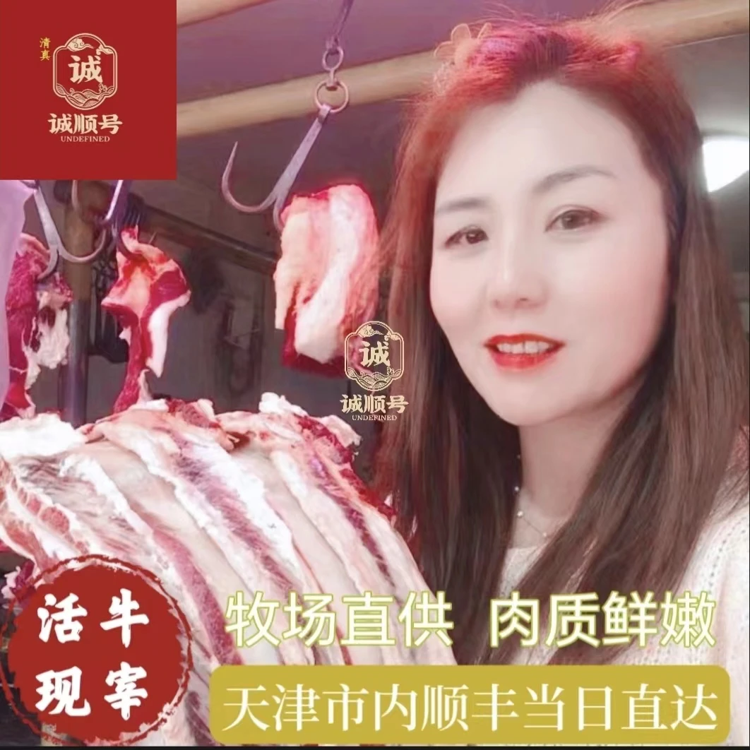 任姐清真现切宁夏黄牛(去骨牛肋条)